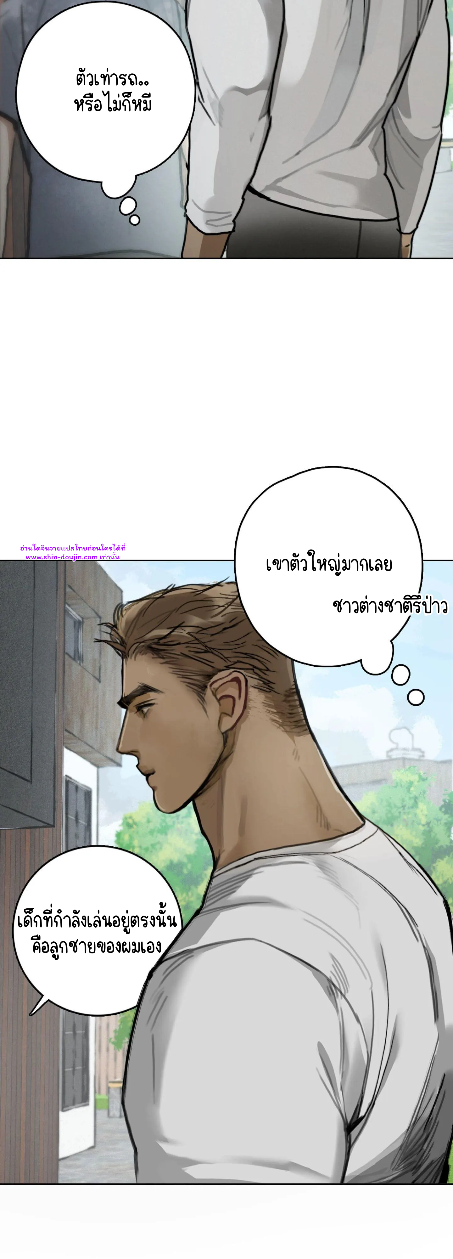 Dream Daddy EP 1